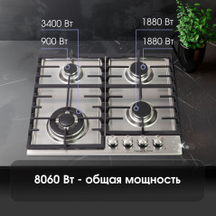 Zigmund & Shtain G 20.6 S варочная поверхность