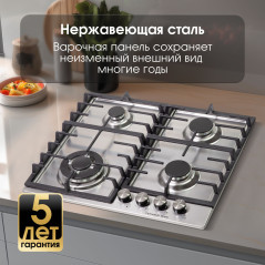 Zigmund & Shtain G 20.6 S варочная поверхность