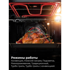 LEX EDM 076 BL Электрическая духовка