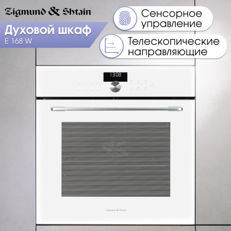 Zigmund & Shtain E 168 W Электрическая духовка
