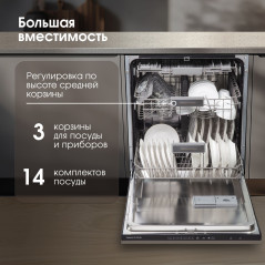 Zigmund & Shtain DW 308.6 посудомоечная машина