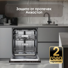 Zigmund & Shtain DW 308.6 посудомоечная машина