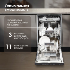 Zigmund & Shtain DW 308.4 посудомоечная машина