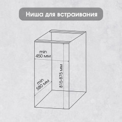 Zigmund & Shtain DW 308.4 посудомоечная машина