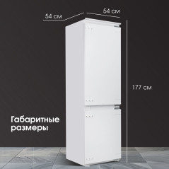 Zigmund & Shtain BR 20 X холодильник встраиваемый