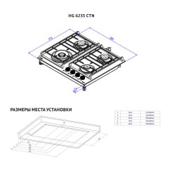 KORTING газовая варочная HG 6235 CTN
