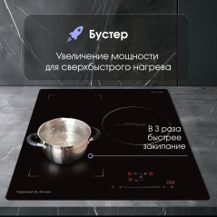 Zigmund & Shtain CI 49.4 B индукционная варочная  поверхность