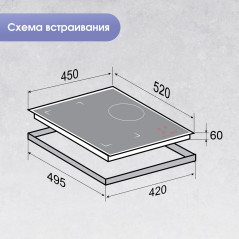 Zigmund & Shtain CI 49.4 W индукционная варочная поверхность