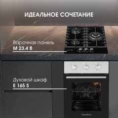 Zigmund & Shtain E 165 S Электрическая духовка