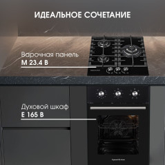 Zigmund & Shtain E 165 B Электрическая духовка