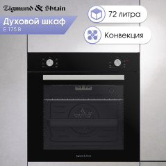 Zigmund & Shtain E 175 B Электрическая духовка