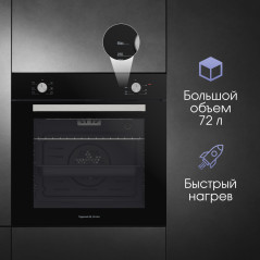 Zigmund & Shtain E 175 B Электрическая духовка