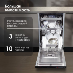 Zigmund & Shtain DW 302.4 посудомоечная машина