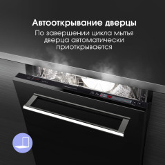 Zigmund & Shtain DW 302.4 посудомоечная машина