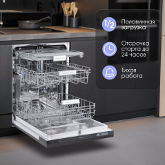 Zigmund & Shtain DW 302.6 посудомоечная машина