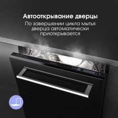 Zigmund & Shtain DW 302.6 посудомоечная машина