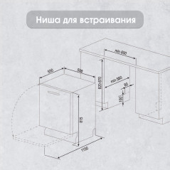 Zigmund & Shtain DW 302.6 посудомоечная машина