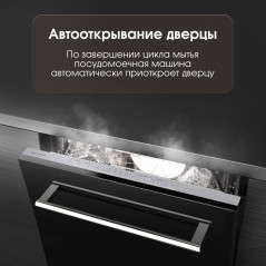 Zigmund & Shtain DW 306.6 посудомоечная машина