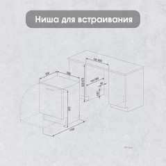 Zigmund & Shtain DW 306.6 посудомоечная машина