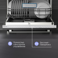 Zigmund & Shtain DW 307.6 посудомоечная машина