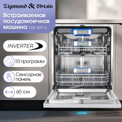 Zigmund & Shtain DW 307.6 посудомоечная машина