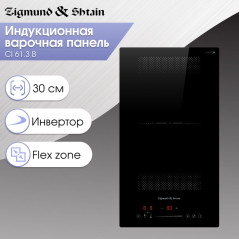 Zigmund & Shtain CI 61.3 B индукционная варочная поверхность