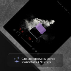 Zigmund & Shtain CI 61.3 B индукционная варочная поверхность