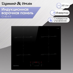 Zigmund & Shtain CI 60.6 B индукционная варочная поверхность