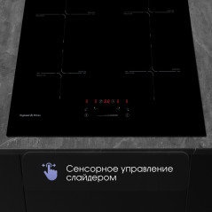 Zigmund & Shtain CI 60.6 B индукционная варочная поверхность