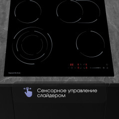 Zigmund & Shtain CN 51.6 B стеклокерамическая поверхность