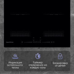Zigmund & Shtain CI 62.6 B индукционная варочная поверхность