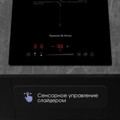 Zigmund & Shtain CI 60.3 B индукционная варочная поверхность