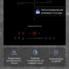 Zigmund & Shtain CI 60.3 B индукционная варочная поверхность