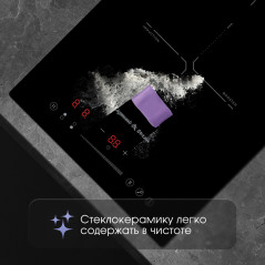 Zigmund & Shtain CI 60.3 B индукционная варочная поверхность