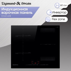 Zigmund & Shtain CI 61.6 B индукционная варочная поверхность