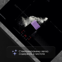 Zigmund & Shtain CI 61.6 B индукционная варочная поверхность