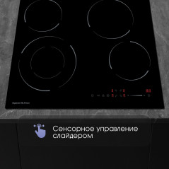 Zigmund & Shtain CN 50.6 B стеклокерамическая поверхность