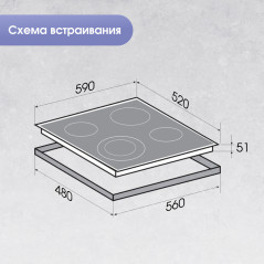 Zigmund & Shtain CN 50.6 B стеклокерамическая поверхность