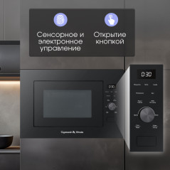 Zigmund & Shtain BMO 24 B микроволновая печь