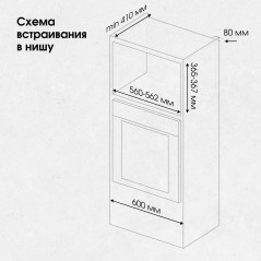 Zigmund & Shtain BMO 24 B микроволновая печь
