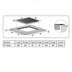 EVELUX Варочная поверхность EV 6040
