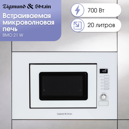Zigmund & Shtain BMO 21 W микроволновая печь