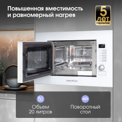 Zigmund & Shtain BMO 21 W микроволновая печь