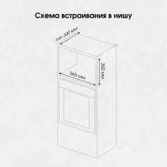 Zigmund & Shtain BMO 21 W микроволновая печь