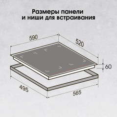 Zigmund & Shtain CI 69.6 B индукционная варочная поверхность
