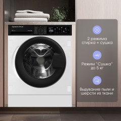 Zigmund & Shtain BWM 05 стиральная машина встраиваемая
