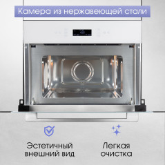Zigmund & Shtain BMO 22 W микроволновая печь