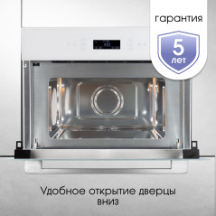 Zigmund & Shtain BMO 22 W микроволновая печь