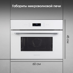 Zigmund & Shtain BMO 22 W микроволновая печь