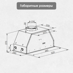 Zigmund & Shtain K 019.5 B Кухонная вытяжка